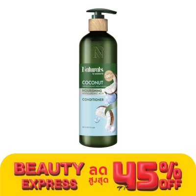 Naturals by Watsons เนเชอรัล บาย วัตสัน โคโคนัท นูริชชิ่ง คอนดิชันเนอร์ 490มล