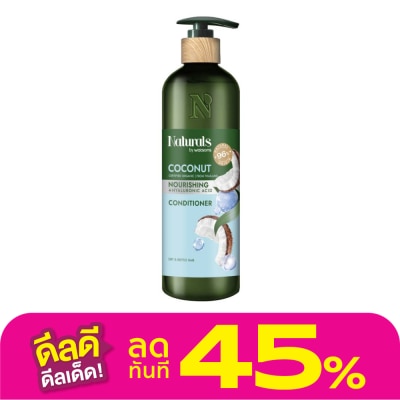 Naturals by Watsons เนเชอรัล บาย วัตสัน โคโคนัท นูริชชิ่ง คอนดิชันเนอร์ 490มล