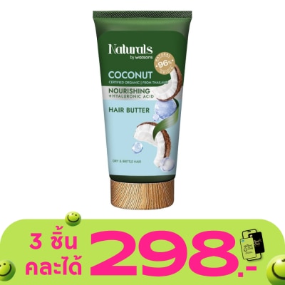 Naturals by Watsons - Naturals By Watsons Coconut Nourishing Hair Butter 150ml