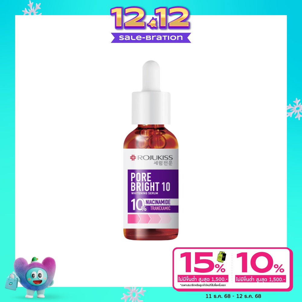 Rojukiss โรจูคิส พอร์ไบรท์10 ไวท์เทนนิ่ง เซรั่ม 30 มล.