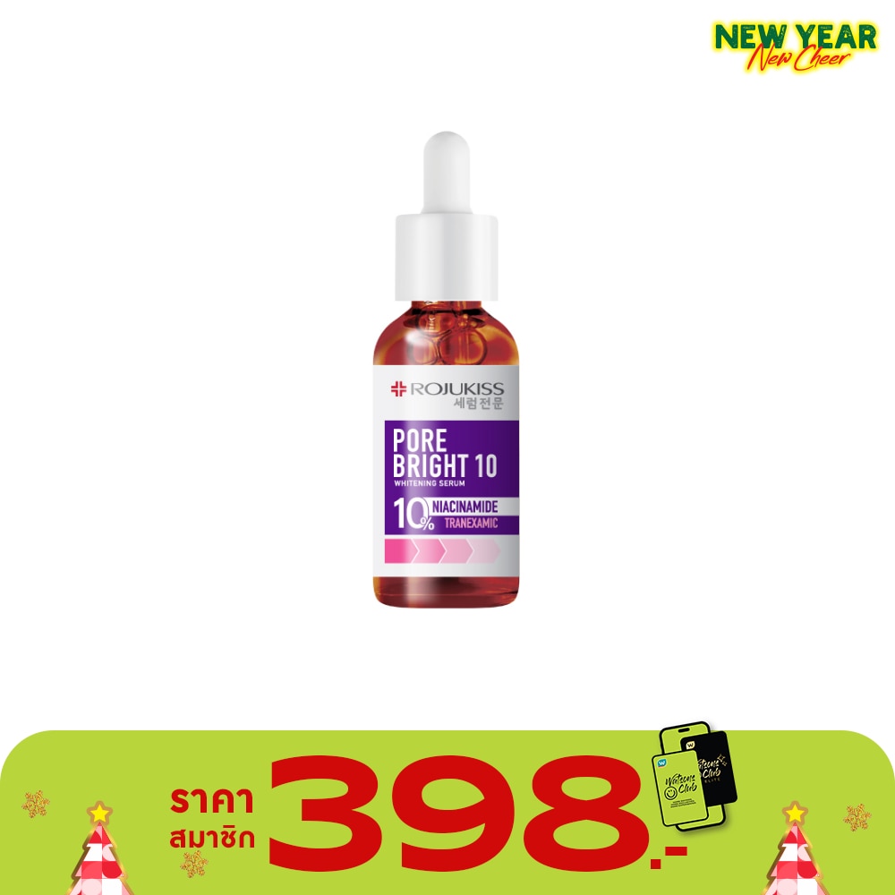 โรจูคิส พอร์ไบรท์10 ไวท์เทนนิ่ง เซรั่ม 30 มล.