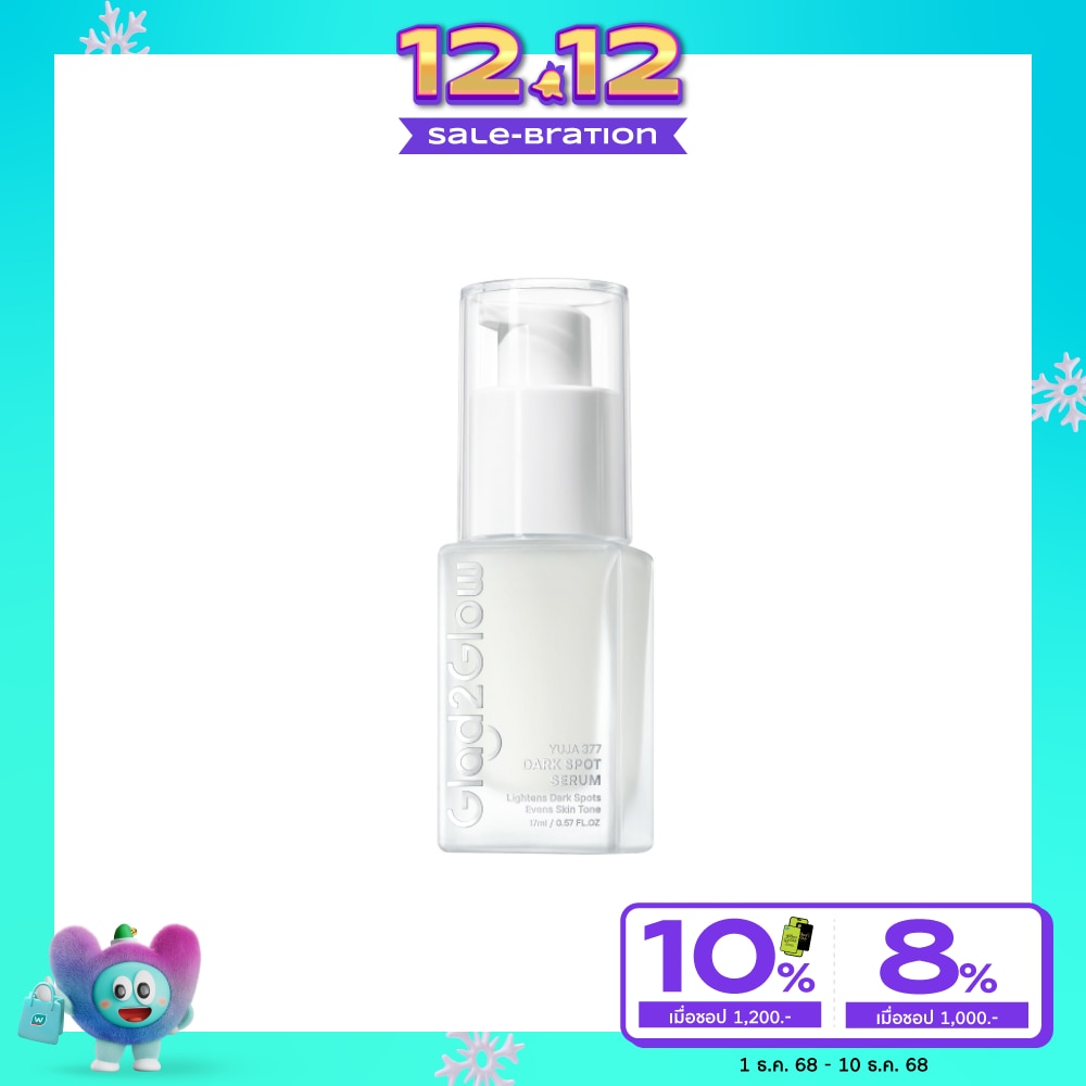 แกลดทูโกลว์ เซรั่ม ยูจา 377 ดาร์ค สปอต 17 มล.