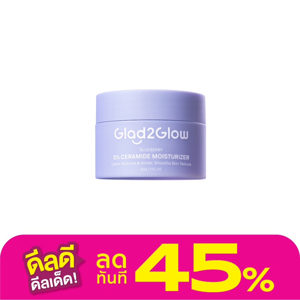 Glad2Glow แกลดทูโกลว์ มอยเจอร์ไรซ์เซอร์ บลูเบอร์รี่5 เซราไมด์ 30 กรัม