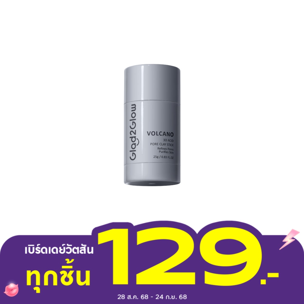 Glad2Glow แกลดทูโกลว์ เคลย์ สติกซ์ วอลเคโน่ 3ดี เอซิด พอร์ 25 กรัม
