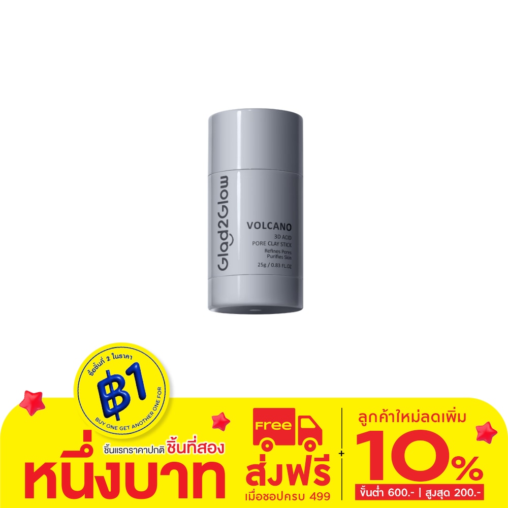 Glad2Glow แกลดทูโกลว์ เคลย์ สติกซ์ วอลเคโน่ 3ดี เอซิด พอร์ 25 กรัม