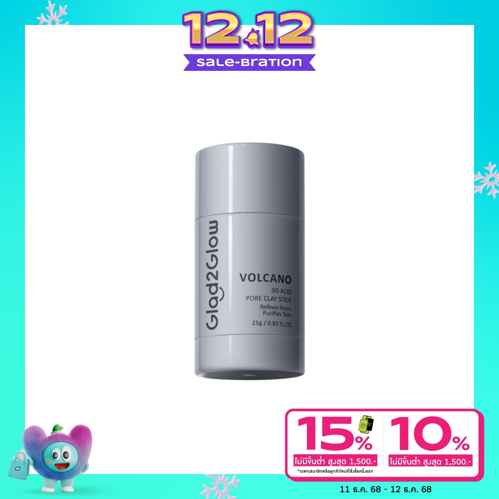 แกลดทูโกลว์ เคลย์ สติกซ์ วอลเคโน่ 3ดี เอซิด พอร์ 25 กรัม