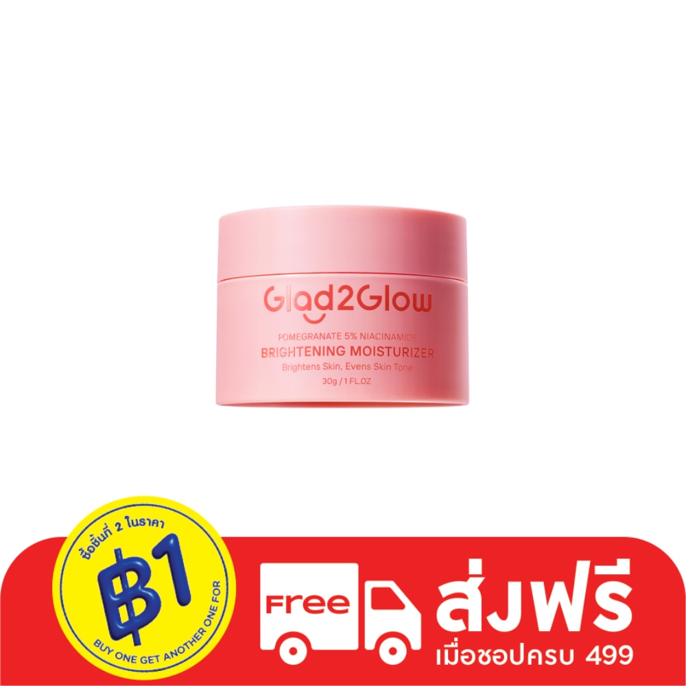 Glad2Glow แกลดทูโกลว์ มอยซ์เจอร์ไรเซอร์ พอมแกรนนิท 5 ไนอะซินาไมด์ ไบรท์เทนนิ่ง 30 กรัม