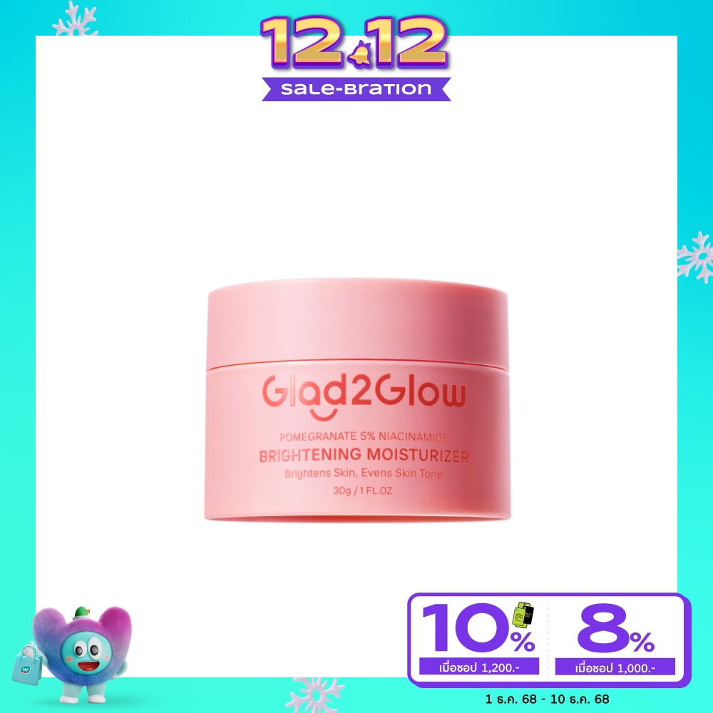 Glad2Glow แกลดทูโกลว์ มอยซ์เจอร์ไรเซอร์ พอมแกรนนิท 5 ไนอะซินาไมด์ ไบรท์เทนนิ่ง 30 กรัม