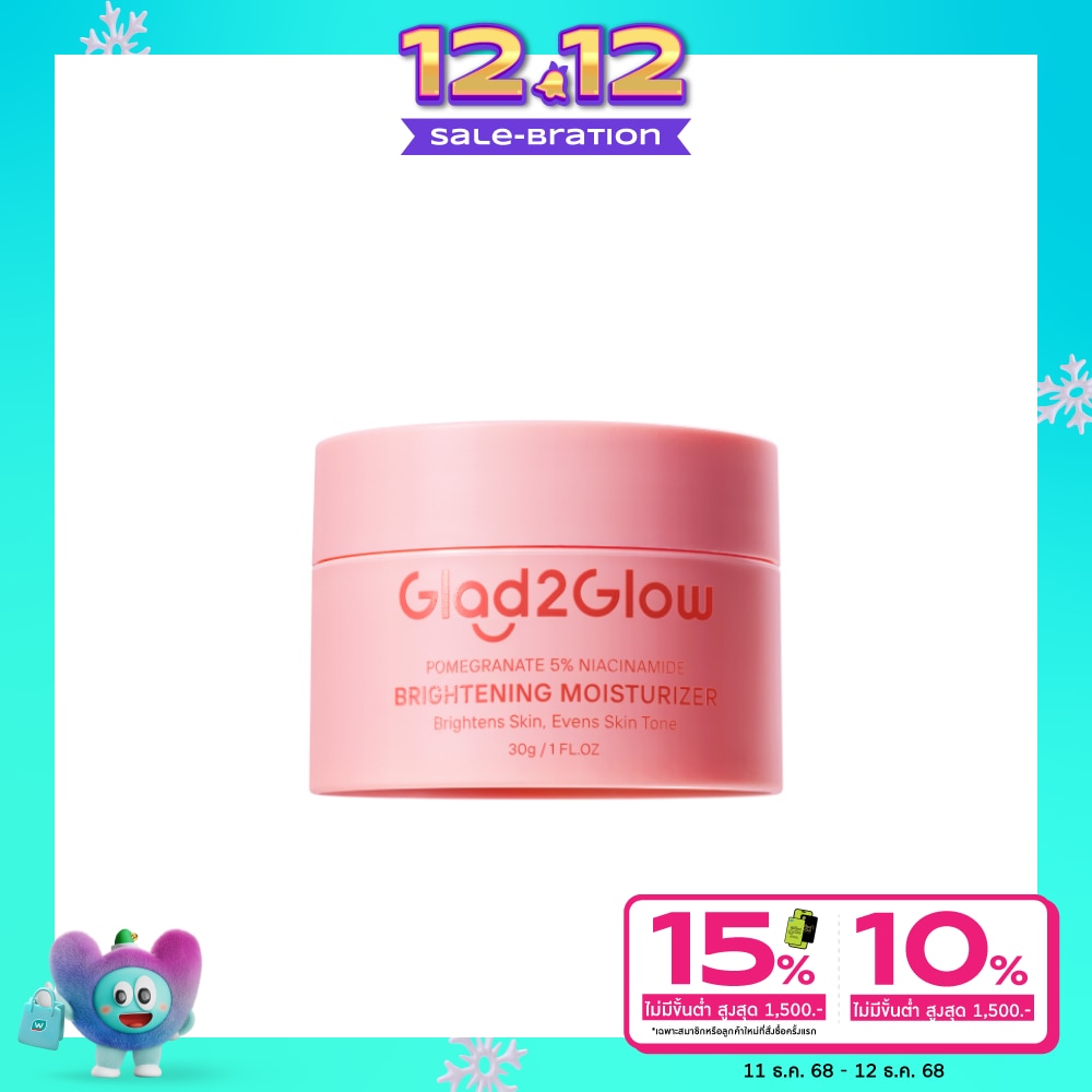 Glad2Glow แกลดทูโกลว์ มอยซ์เจอร์ไรเซอร์ พอมแกรนนิท 5 ไนอะซินาไมด์ ไบรท์เทนนิ่ง 30 กรัม