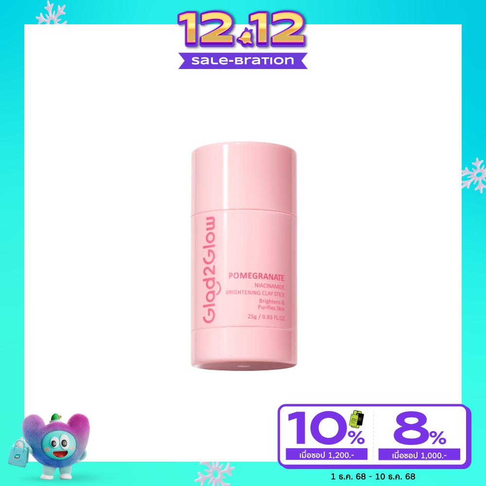 Glad2Glow แกลดทูโกลว์ เคลย์ สติกซ์ พอมแกรนนิท ไนอะซินาไมด์ ไบรท์เทนนิ่ง 25 กรัม