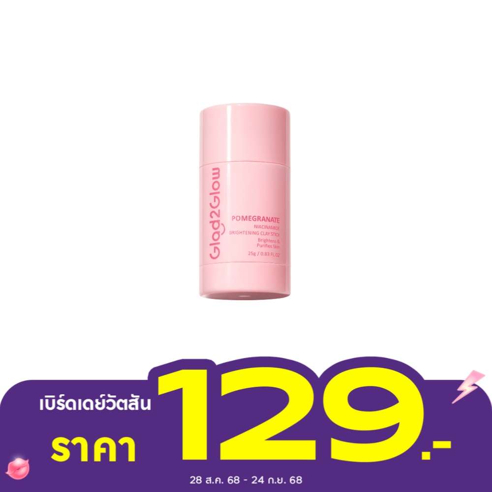 Glad2Glow แกลดทูโกลว์ เคลย์ สติกซ์ พอมแกรนนิท ไนอะซินาไมด์ ไบรท์เทนนิ่ง 25 กรัม