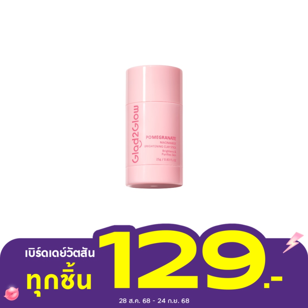 Glad2Glow แกลดทูโกลว์ เคลย์ สติกซ์ พอมแกรนนิท ไนอะซินาไมด์ ไบรท์เทนนิ่ง 25 กรัม