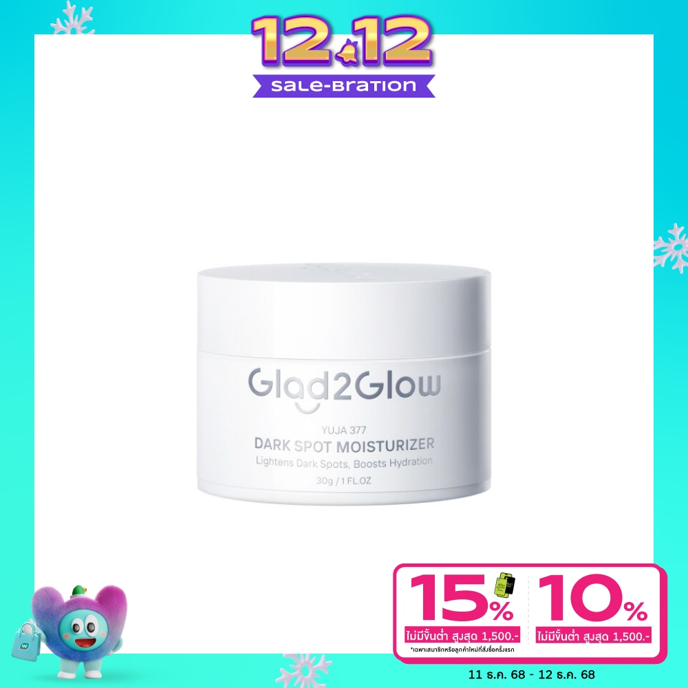Glad2Glow แกลดทูโกลว์ มอยส์เจอร์ไรเซอร์ ยูจา 377 ดาร์ก สปอต 30 กรัม