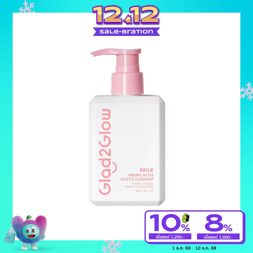 แกลดทูโกลว์ คลีนเซอร์ มิลค์ อะมิโน แอซิด ไบรท์เทนนิ่ง 80 กรัม