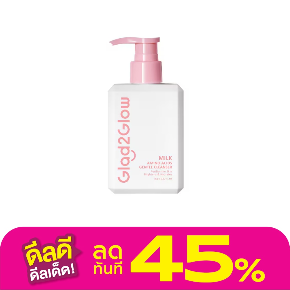 Glad2Glow แกลดทูโกลว์ คลีนเซอร์ มิลค์ อะมิโน แอซิด ไบรท์เทนนิ่ง 80 กรัม