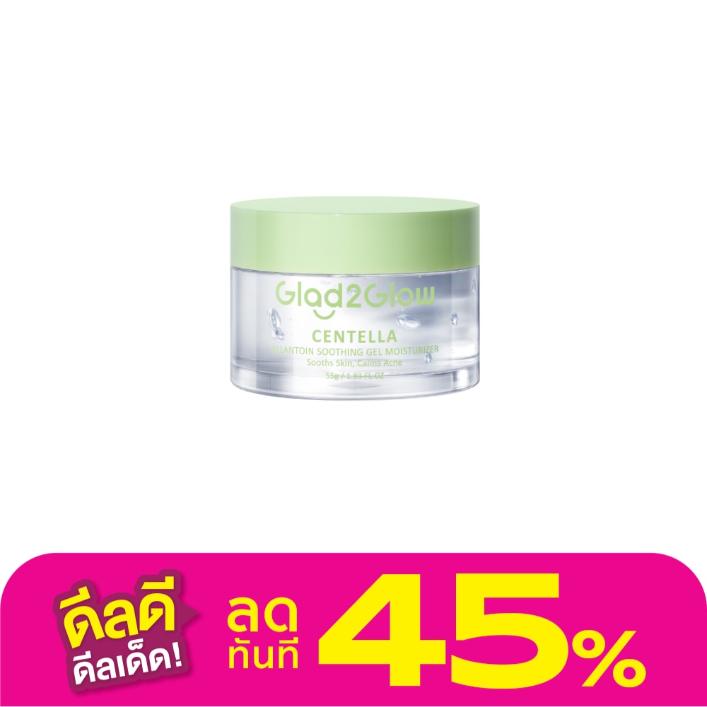 Glad2Glow แกลดทูโกลว์ เจล มอยเจอร์ไรซ์เซอร์ เซนเทล่า อัลลันโทอิน ซูทติ้ง 55 กรัม