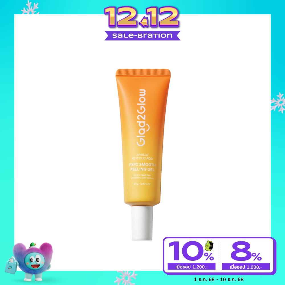 Glad2Glow แกลดทูโกลว์ เจล แอปริคอท ไกลโคลิค เอซิด เอ็กซ์โฟ สมูท ฟิลลิ่ง 50 กรัม