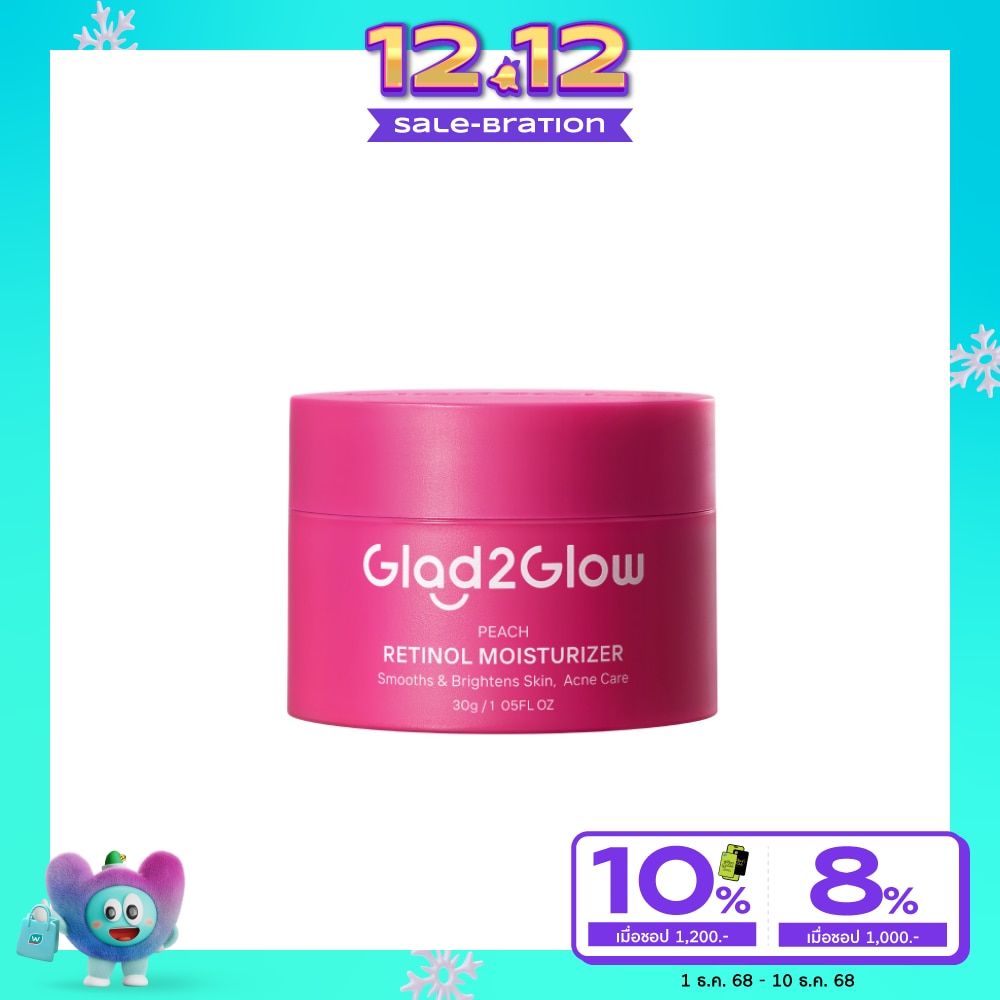 Glad2Glow แกลดทูโกลว์ มอยซ์เจอร์ไรเซอร์ พีช เรตินอล 30 กรัม