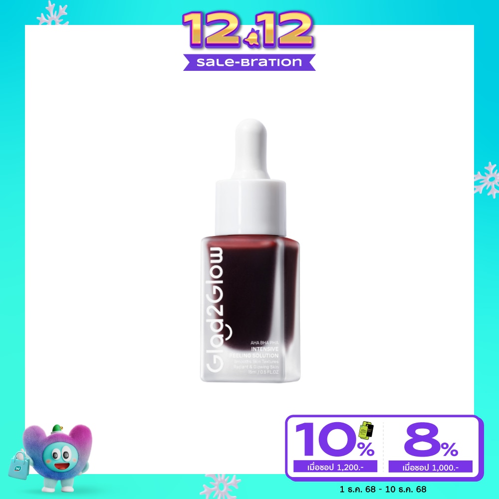 Glad2Glow แกลดทูโกลว์ เอเฮชเอ บีเฮชเอ พีเฮชเอ อินเท็นซีฟ พีลลิ่ง โซลูชั่น 15 มล.