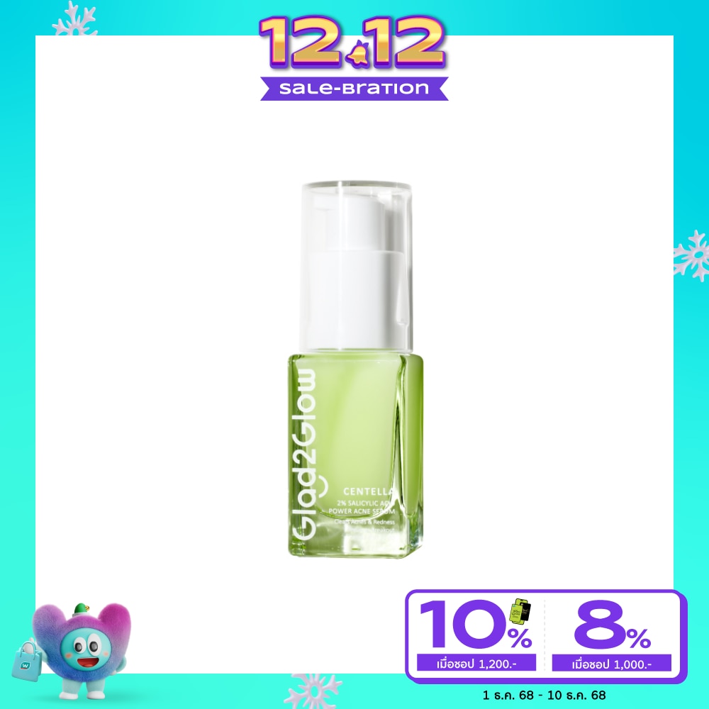 Glad2Glow แกลดทูโกลว์ เซรั่ม เซนเทลล่า ซาลิไซลิค เอซิด เพาเวอร์ แอคเน่ 17 มล.
