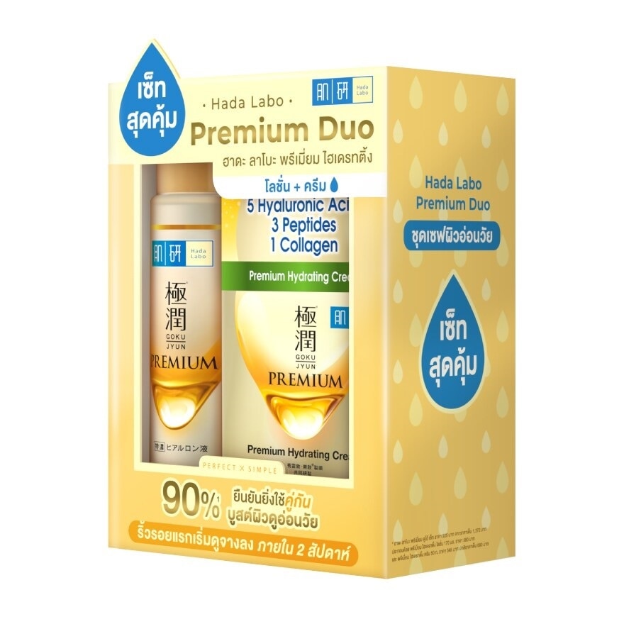 Hada Labo Duo Set Premium Hydrating Lotion 170 Ml.+Cream 50 G.