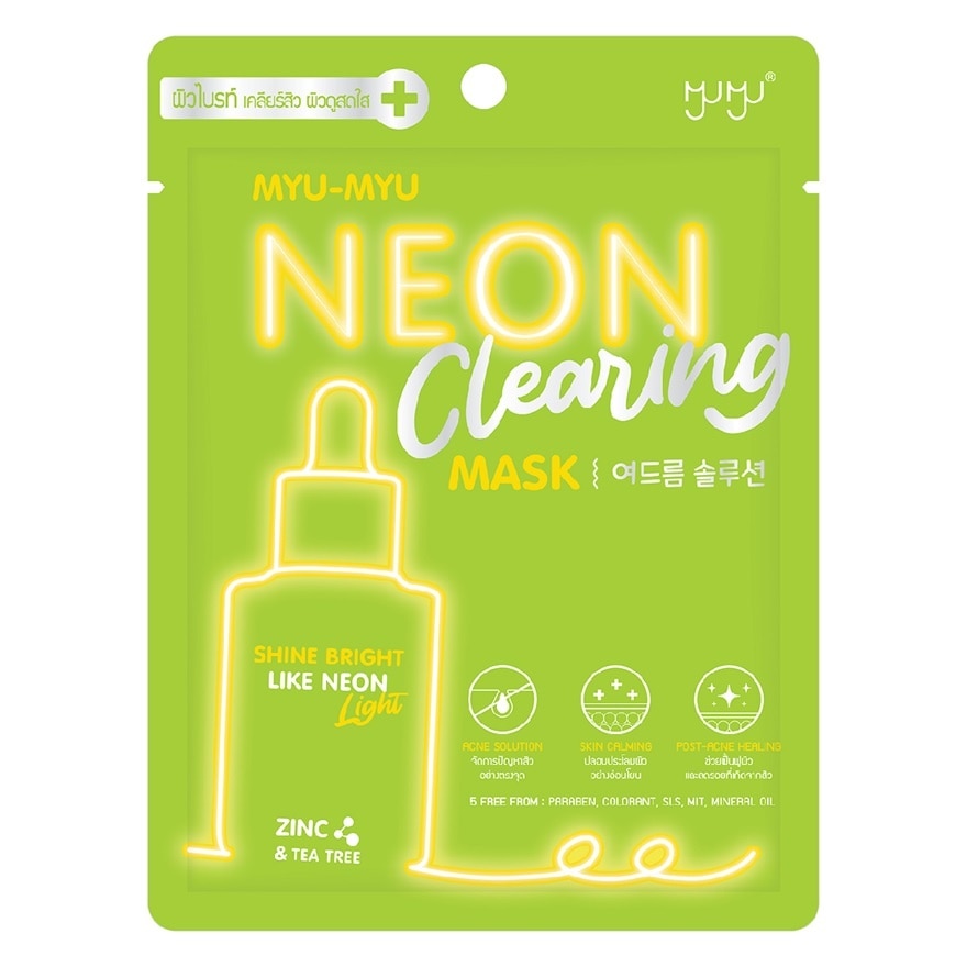 Myu-Myu Myu-Myu Neon Clearing Mask 1'S มาสก์บำรุงผิวหน้า ลดสิว