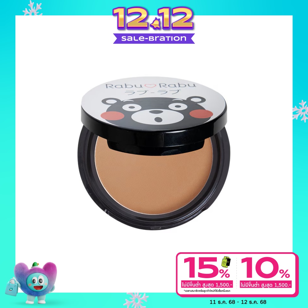 ราบุ ราบุ คุมะมง โฟโต้ไลท์ พาวเดอร์ 10 ก. 03 สำหรับผิวสีน้ำผึ้ง