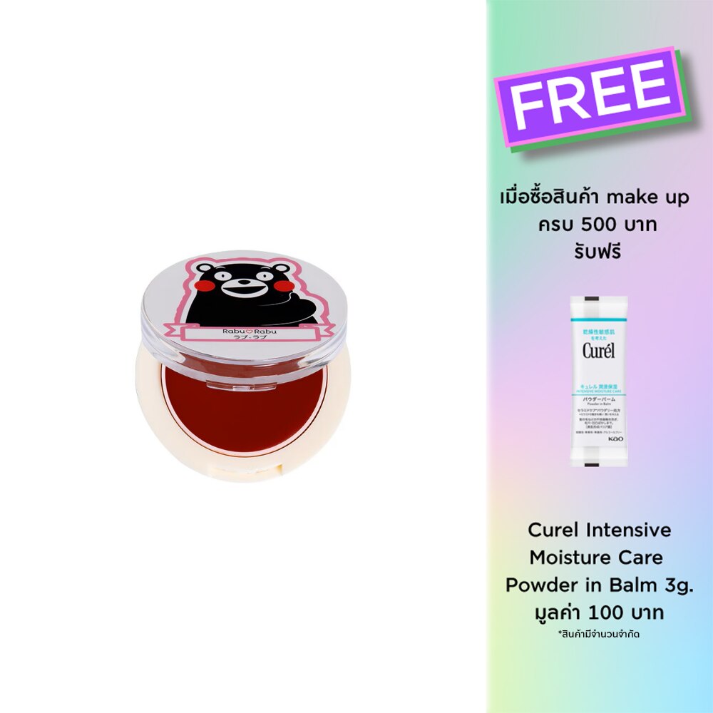 Rabu Rabu Kumamon Natural Look Cream Blush 3g. 02 Yassi Rauge