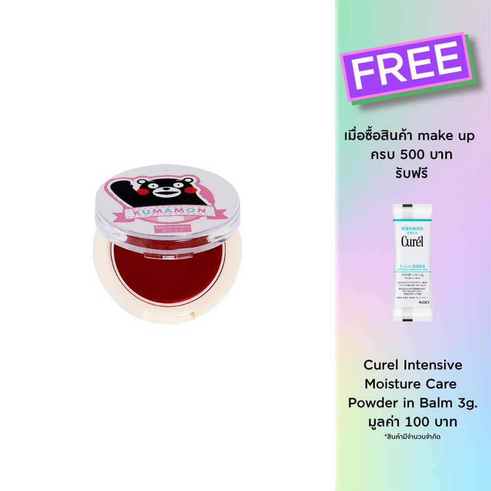 Rabu Rabu Kumamon Natural Look Cream Blush 3g. 04Shane Berry