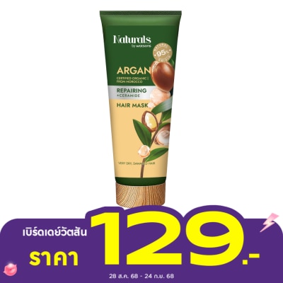 Naturals by Watsons เนเชอรัล บาย วัตสัน อาร์แกน รีแพร์ริ่ง แฮร์ มาสก์ 200มล.