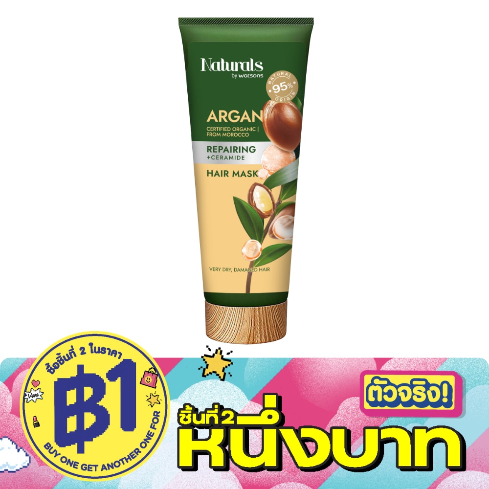 Naturals By Watsons Argan Repairing Hair Mask 200ml. image