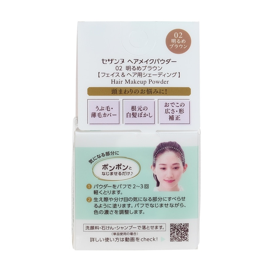 Cezanne Hair Makeup Powder 4g. 02 Light Brown