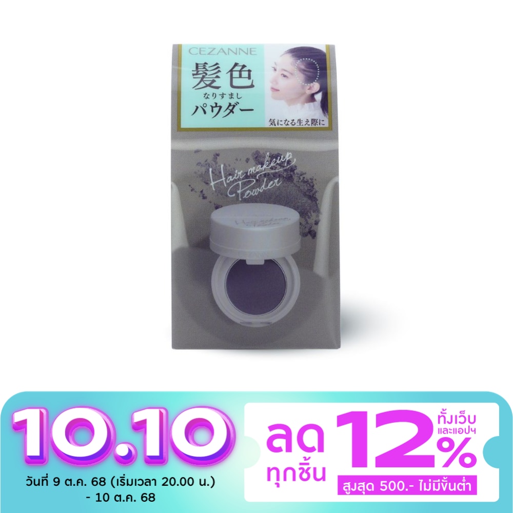 Cezanne Cezanne Hair Makeup Powder 4g
