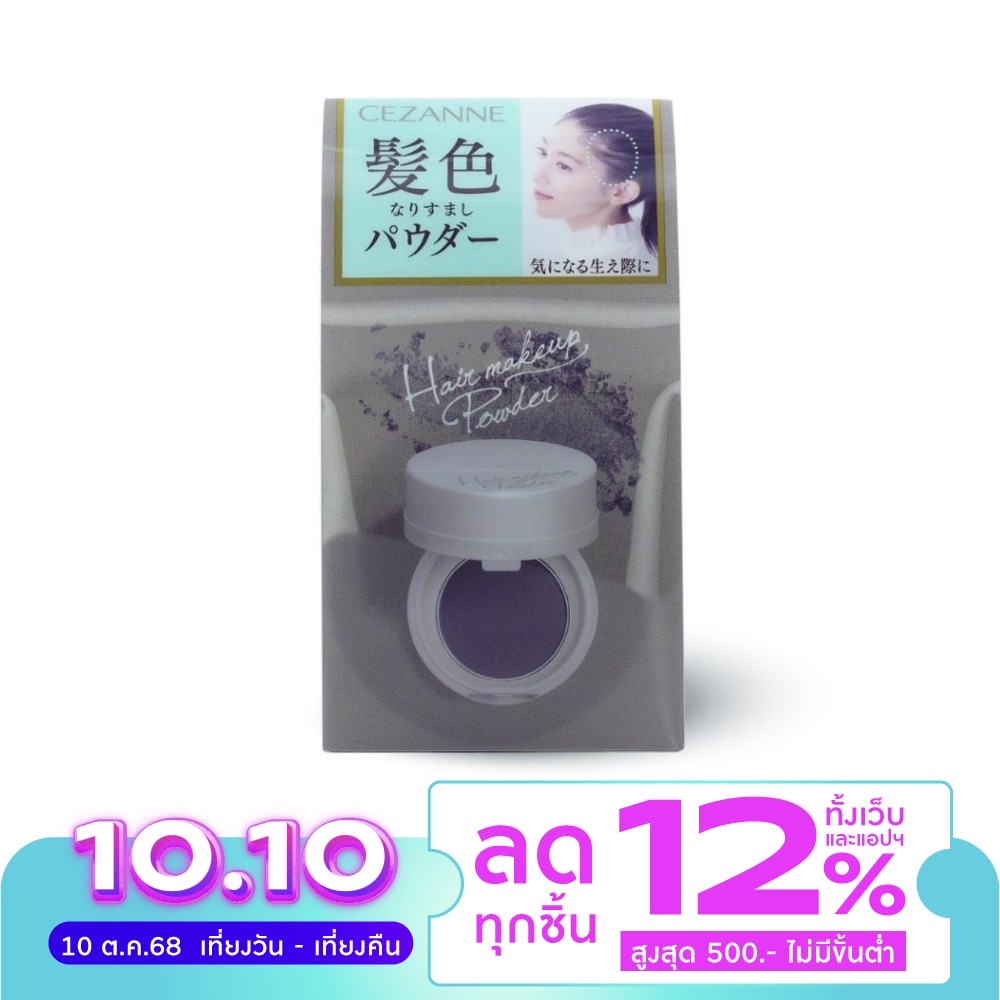 Cezanne Hair Makeup Powder 4g. 01 Familiar Brown