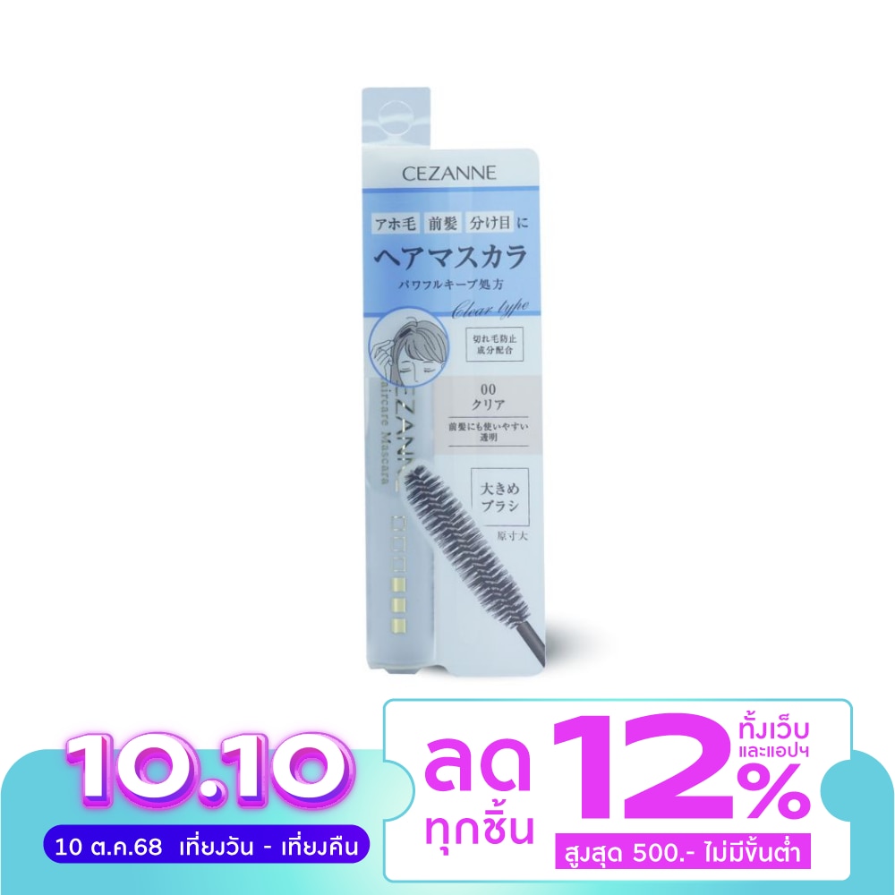 Cezanne Haircare Mascara 10g. 00 Clear