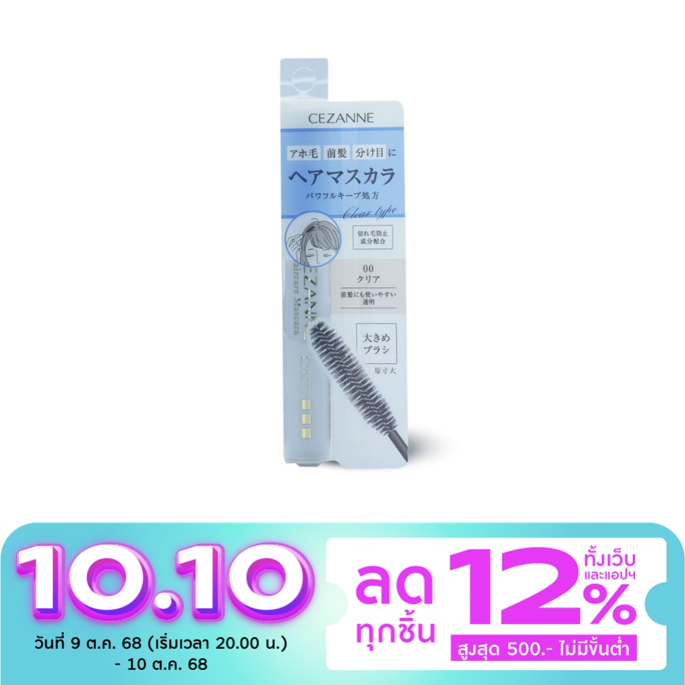 Cezanne Cezanne Haircare Mascara 10g. 00 Clear