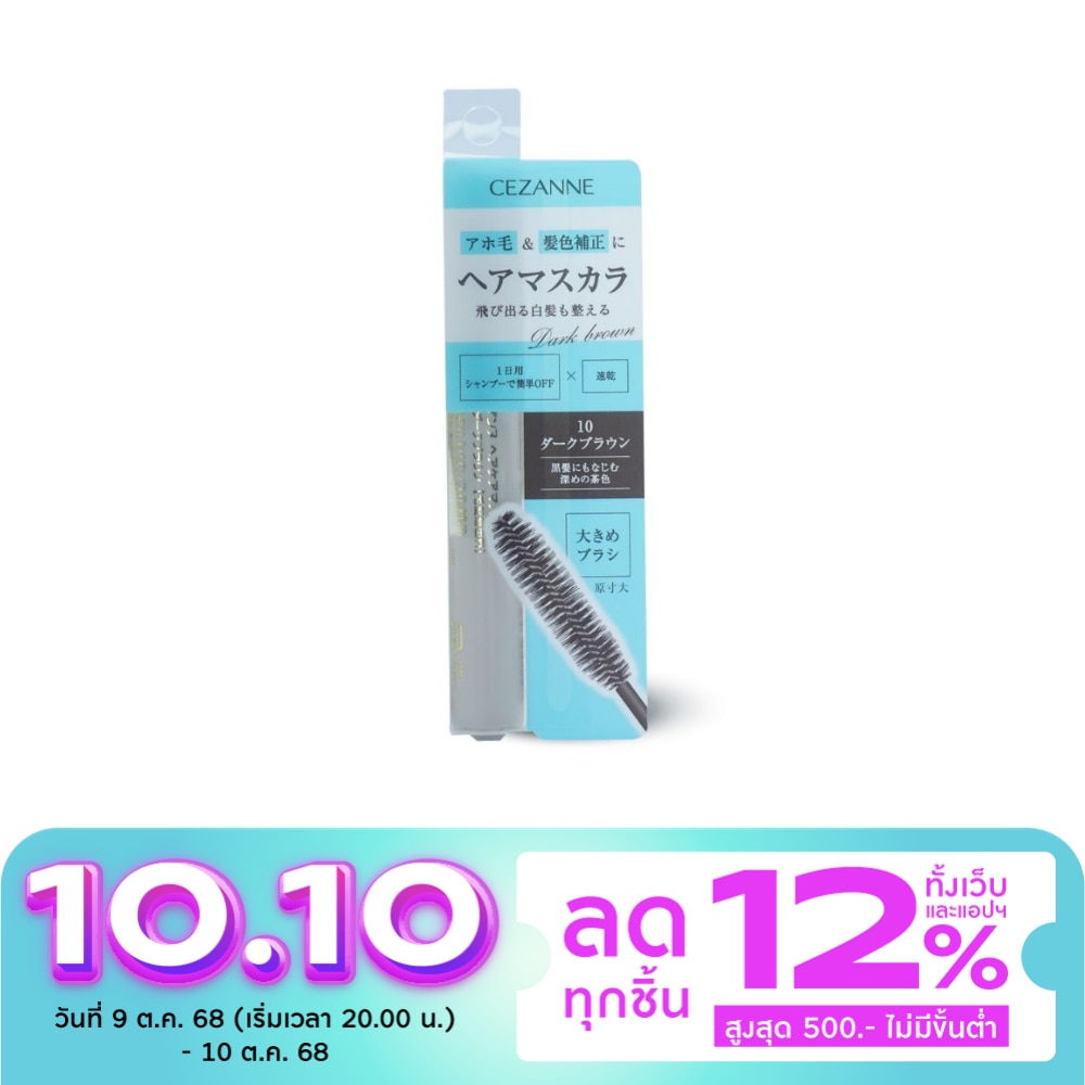 Cezanne Cezanne Haircare Mascara 10g 10