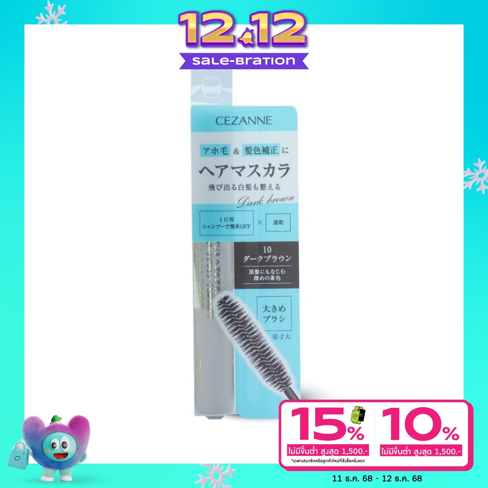 Cezanne Cezanne Haircare Mascara 10g 10