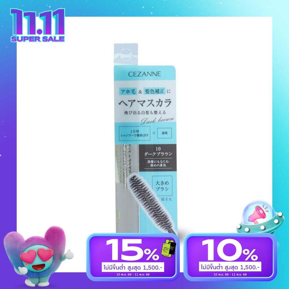 Cezanne Cezanne Haircare Mascara 10g 10
