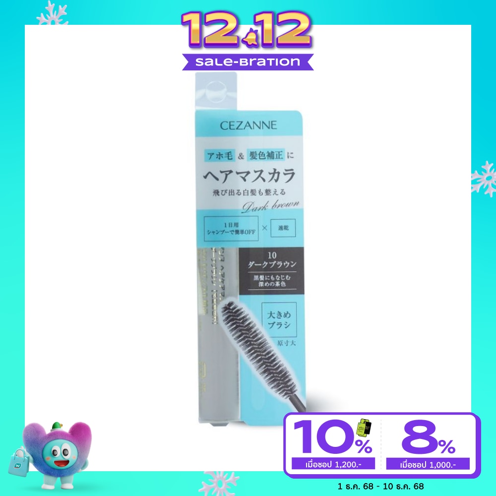 Cezanne Cezanne Haircare Mascara 10g 10