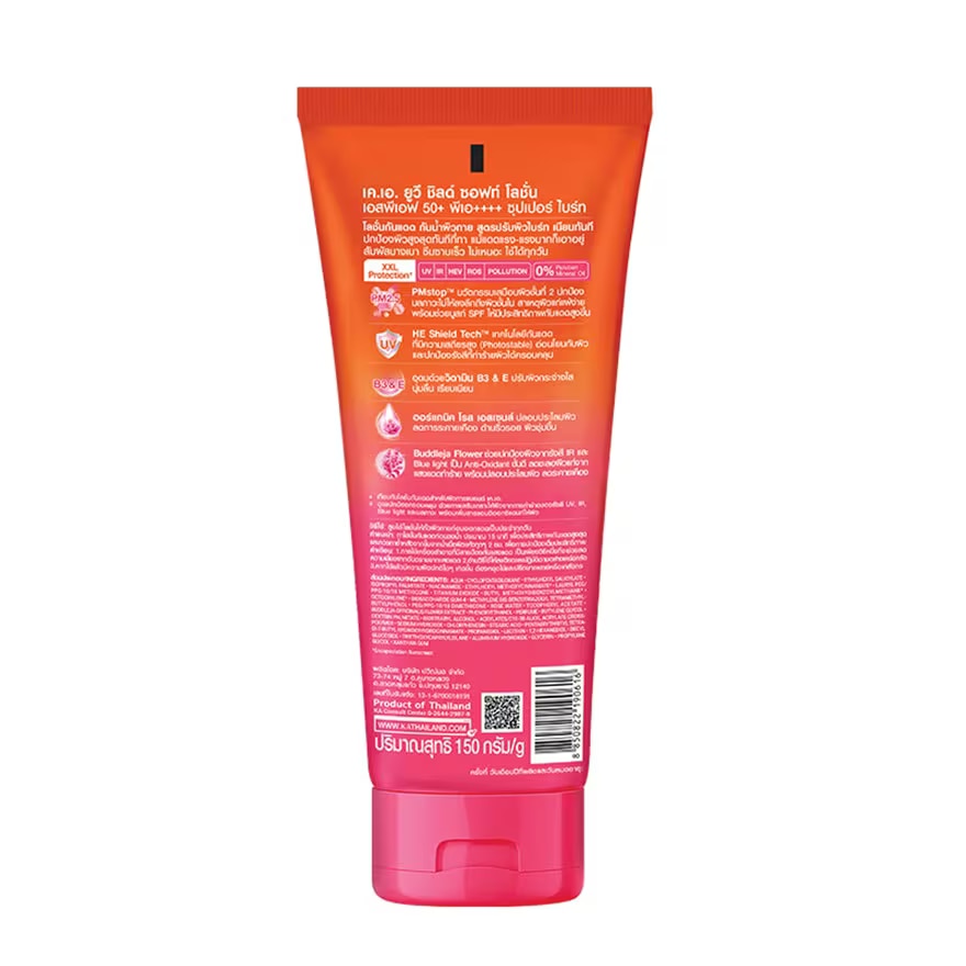 KA UV Shield Soft Lotion SPF50+ PA++++ Super Bright 150 G.