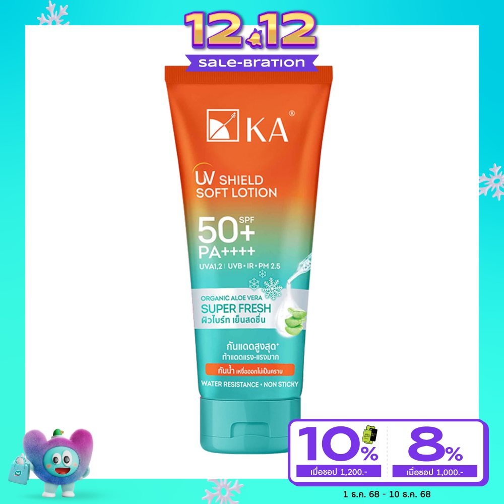 KA เค.เอ.ยูวี ชิลด์ ซอฟท์ โลชั่น เอสพีเอฟ 50+ พีเอ++++ ซุปเปอร์ เฟรช 150 กรัม