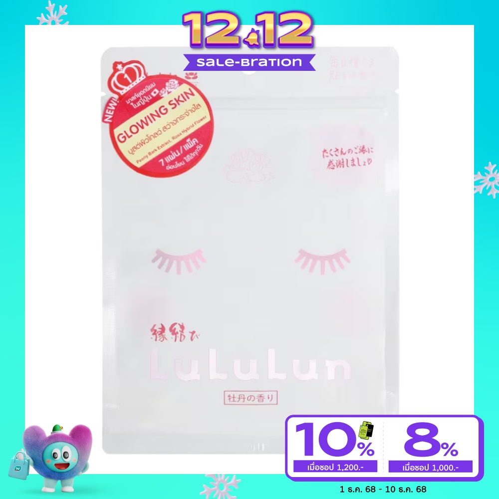Lululun Lululun Face Mask Lululun Shimane Peony 7'S
