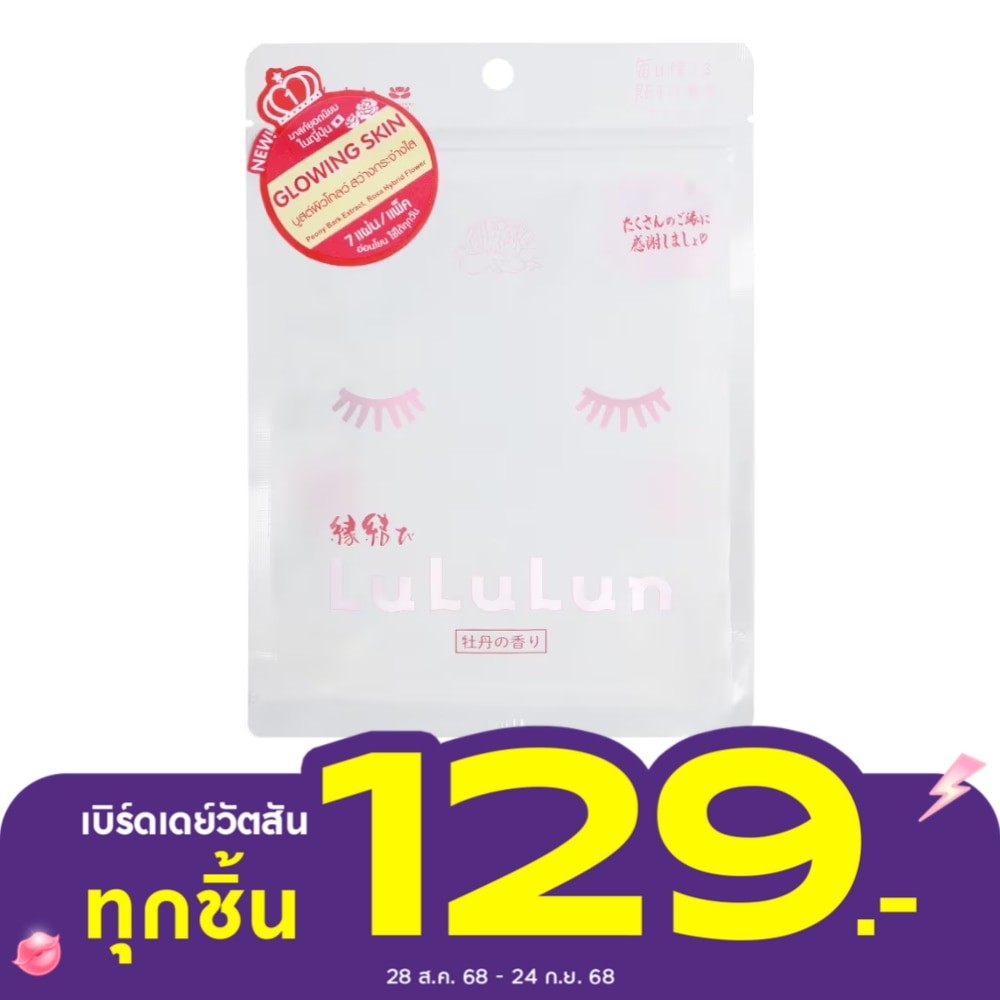 Lululun Face Mask Lululun Shimane Peony 7'S