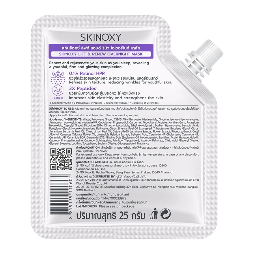 Skinoxy Overnight Mask Lift  Renew 25 Ml.