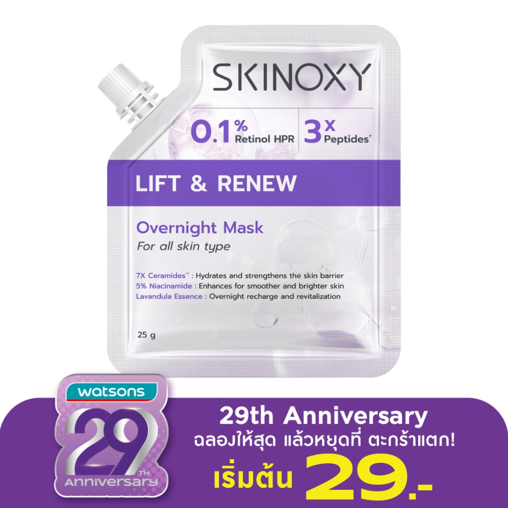 Skinoxy สกินอ๊อกซี่ โอเวอร์ไนท์ มาส์ก ลิฟท์ แอนด์ รีนิว 25 มล.
