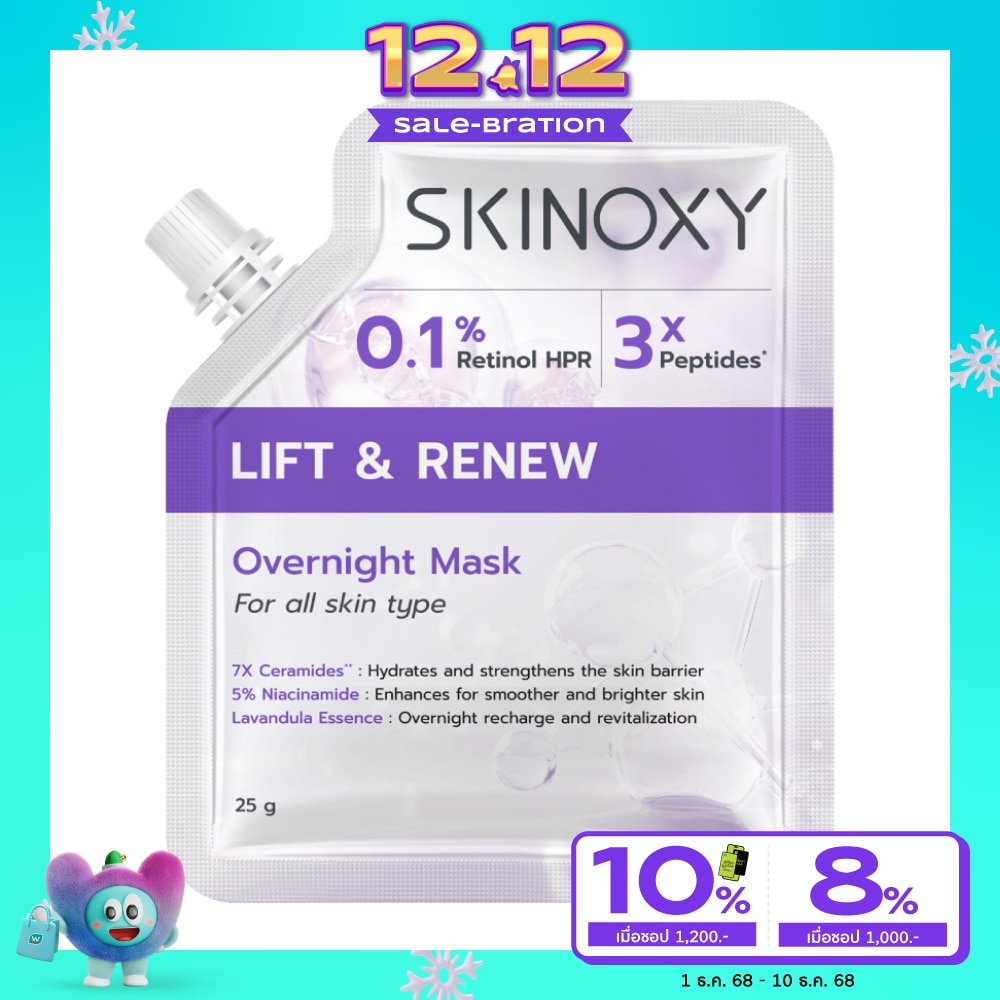 Skinoxy สกินอ๊อกซี่ โอเวอร์ไนท์ มาส์ก ลิฟท์ แอนด์ รีนิว 25 มล.