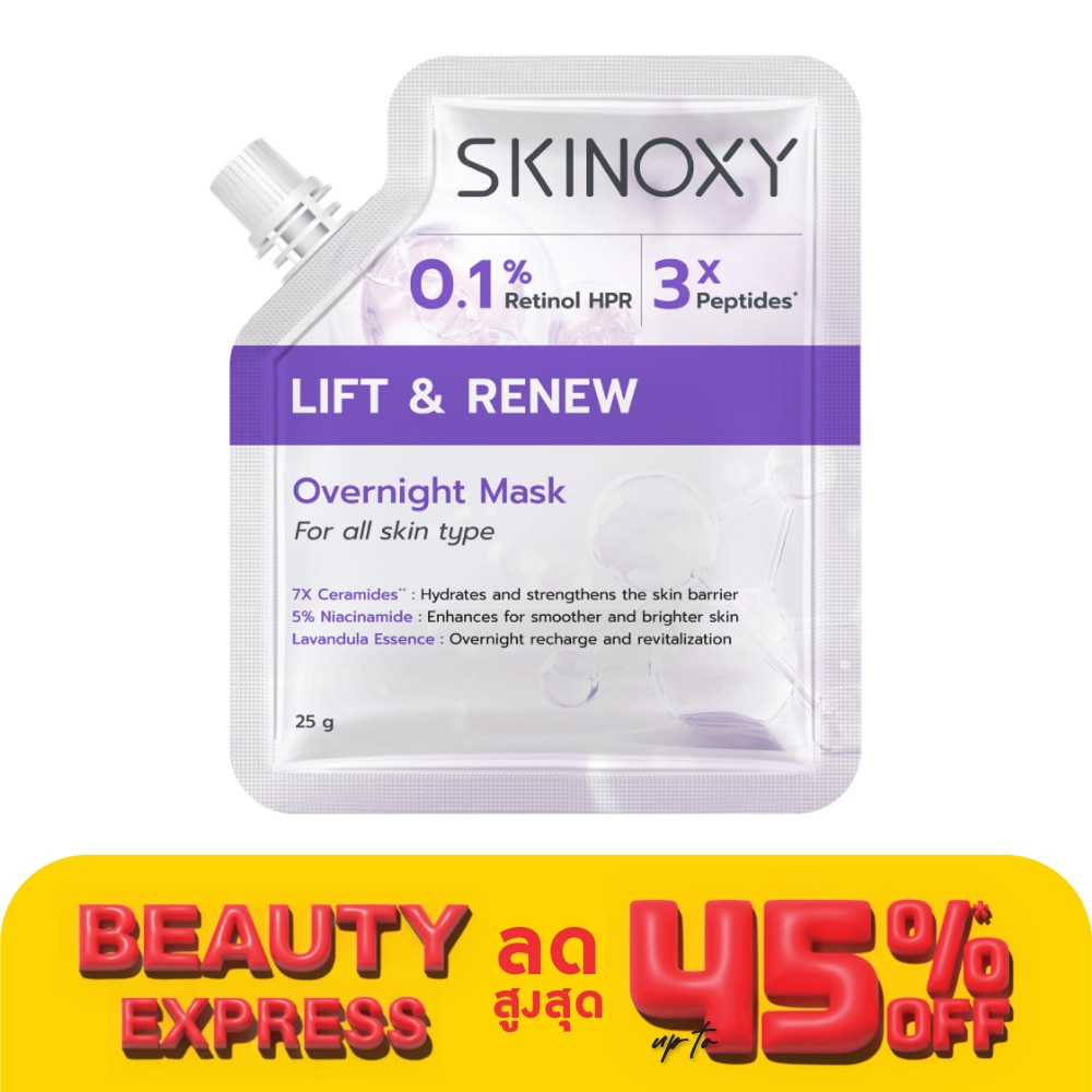 Skinoxy สกินอ๊อกซี่ โอเวอร์ไนท์ มาส์ก ลิฟท์ แอนด์ รีนิว 25 มล.