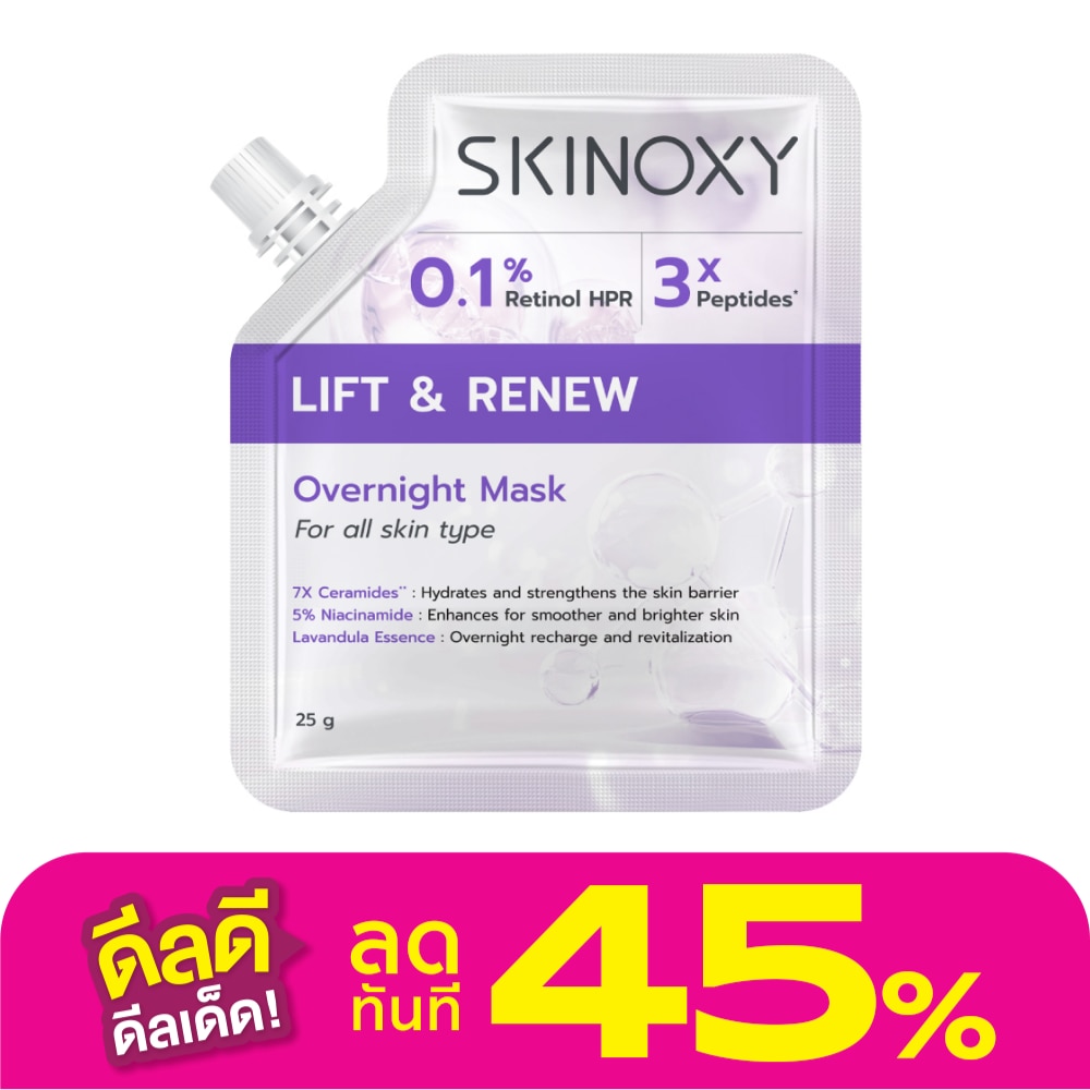 Skinoxy สกินอ๊อกซี่ โอเวอร์ไนท์ มาส์ก ลิฟท์ แอนด์ รีนิว 25 มล.