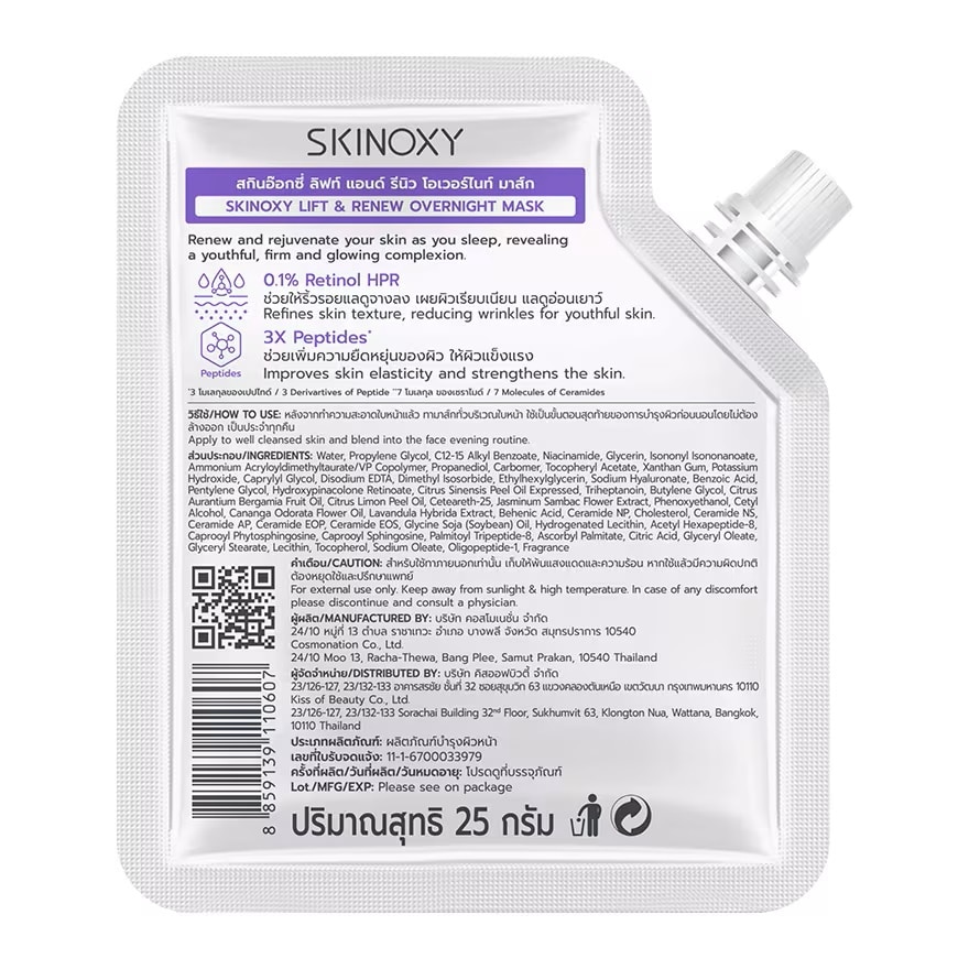 Skinoxy Overnight Mask Lift  Renew 25 Ml.